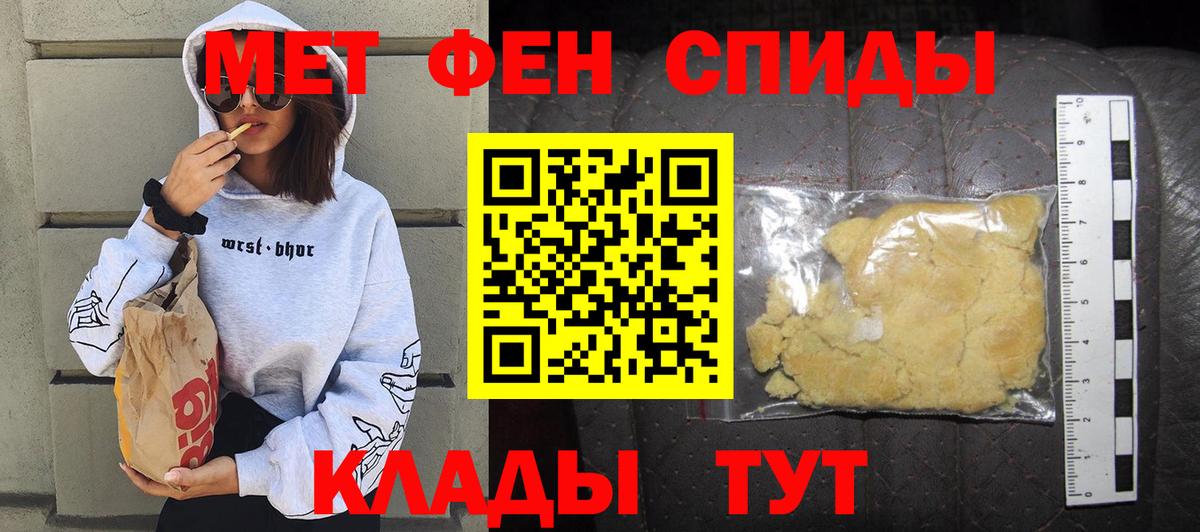 АМФЕТАМИН 97% Губкинский