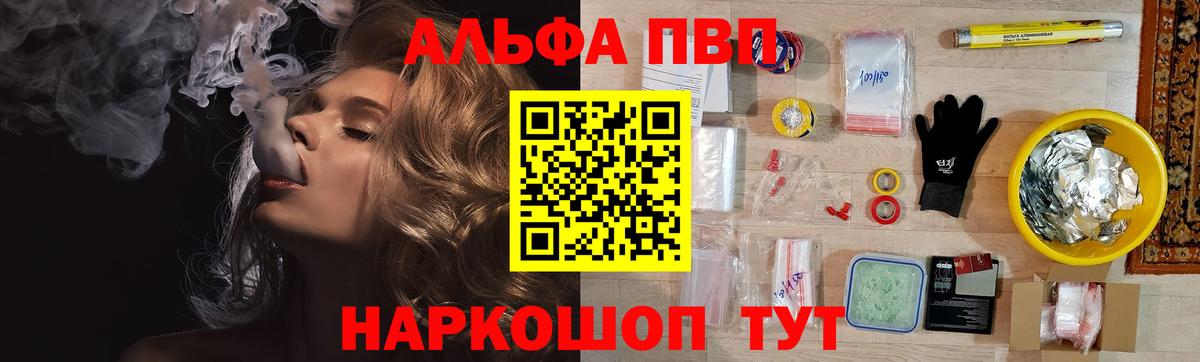 Alpha-PVP СК КРИС Губкинский