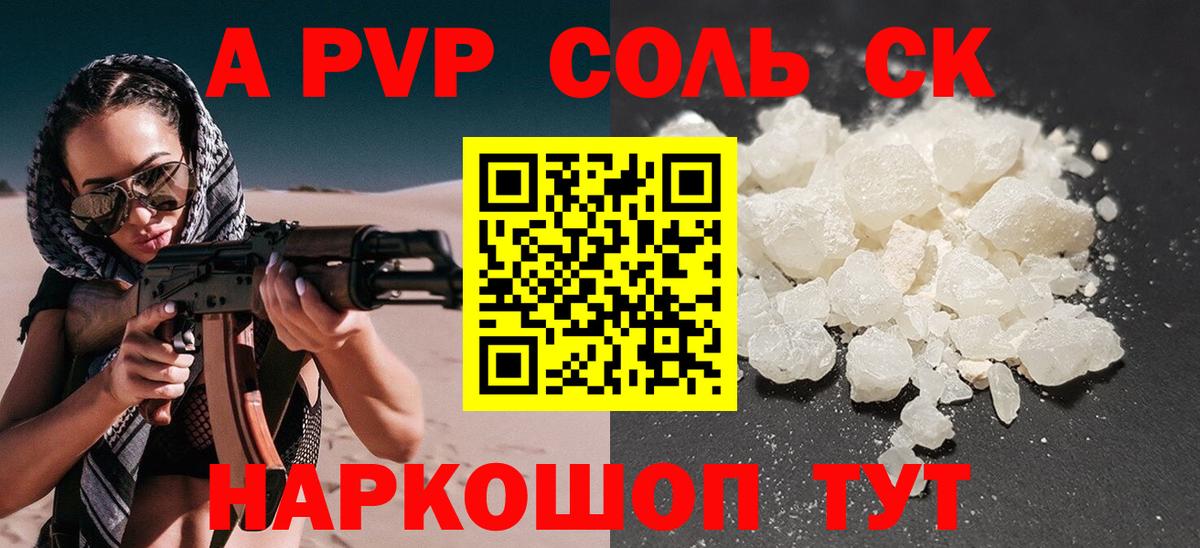 A PVP крисы CK  что такое наркотик  A PVP крисы CK  Губкинский  A PVP крисы CK  A PVP крисы CK 