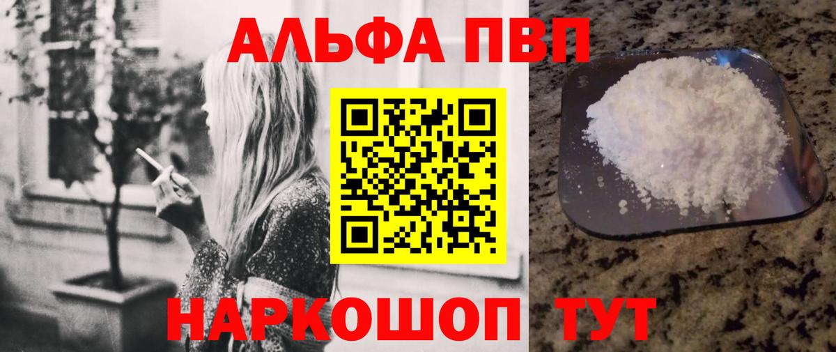 Alpha-PVP СК КРИС Губкинский