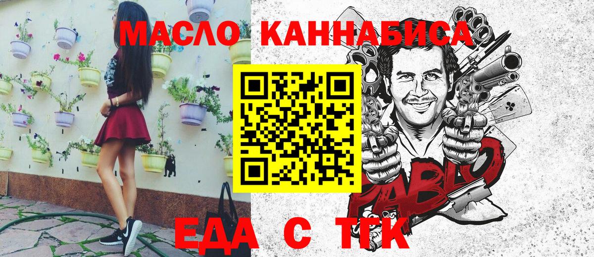 Cannafood конопля  Губкинский 