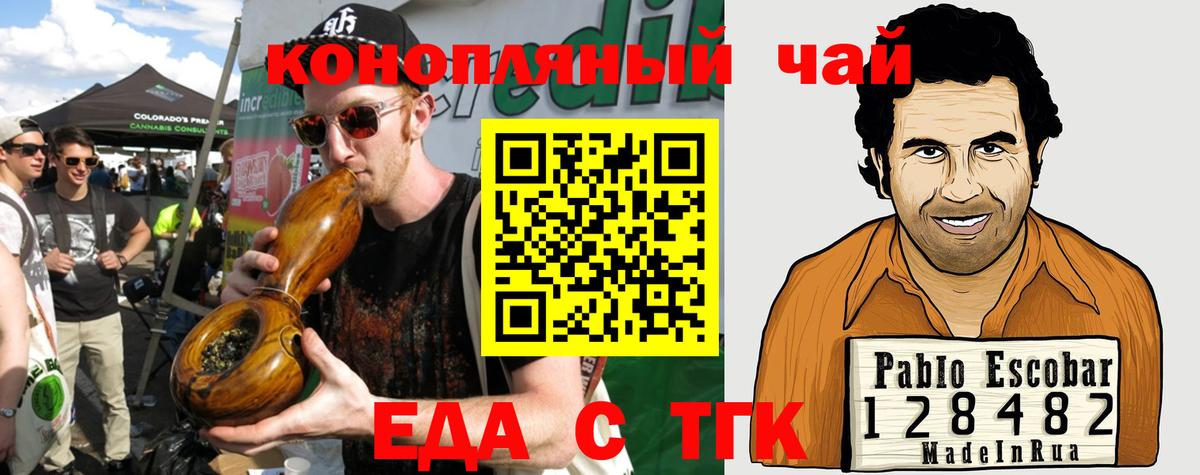 Cannafood марихуана  Губкинский 