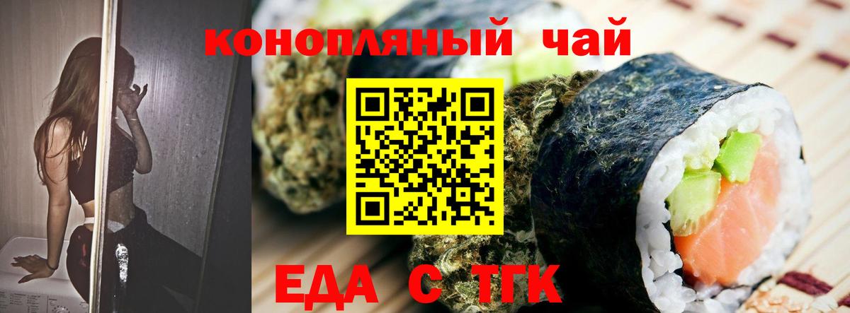 Печенье с ТГК конопля Губкинский