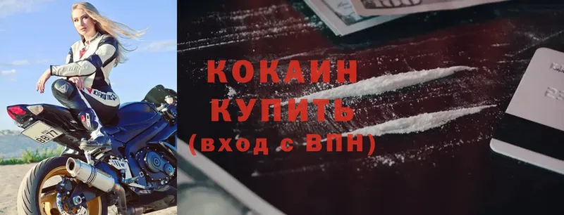 Cocaine 99%  Губкинский 