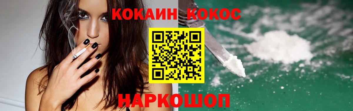Кокаин Fish Scale  Вход с VPN  Губкинский  Кокаин  COCAIN Боливия 