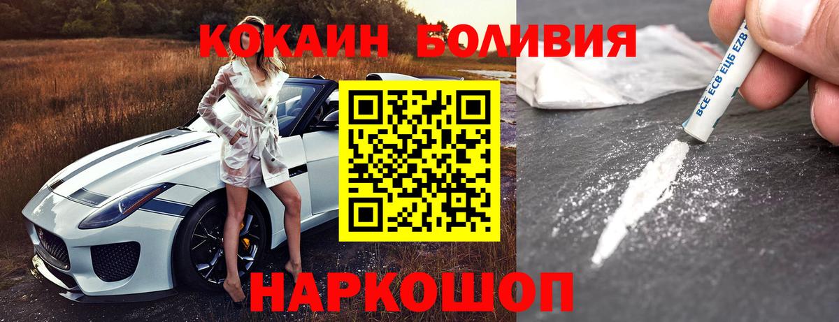 Кокаин FishScale Губкинский