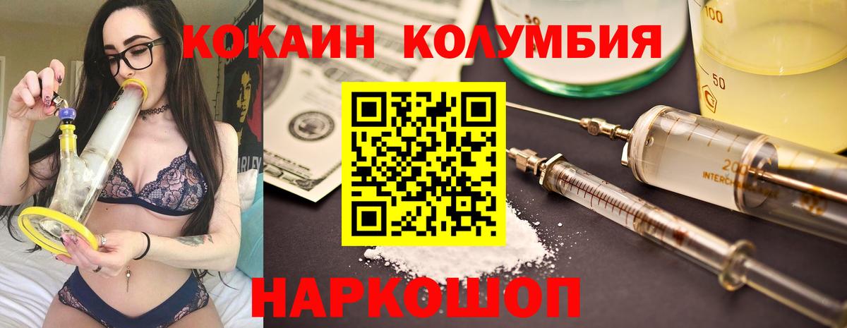 КОКАИН VHQ  Губкинский  Cocaine 99% 