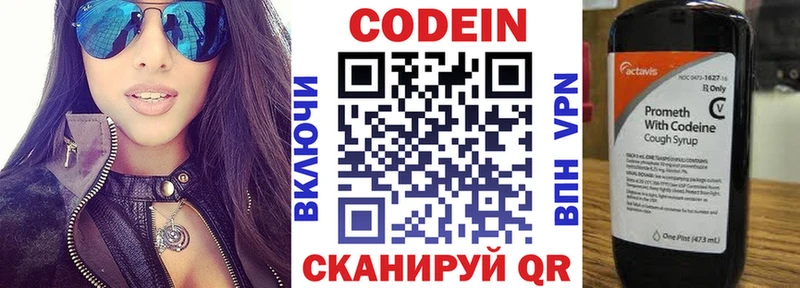 где продают   Губкинский  Кодеиновый сироп Lean напиток Lean (лин) 