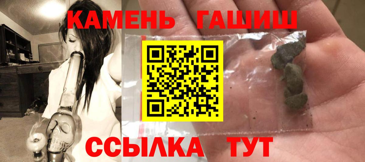 ГАШИШ ice o lator  ГАШИШ убойный  Губкинский  Вход с VPN 