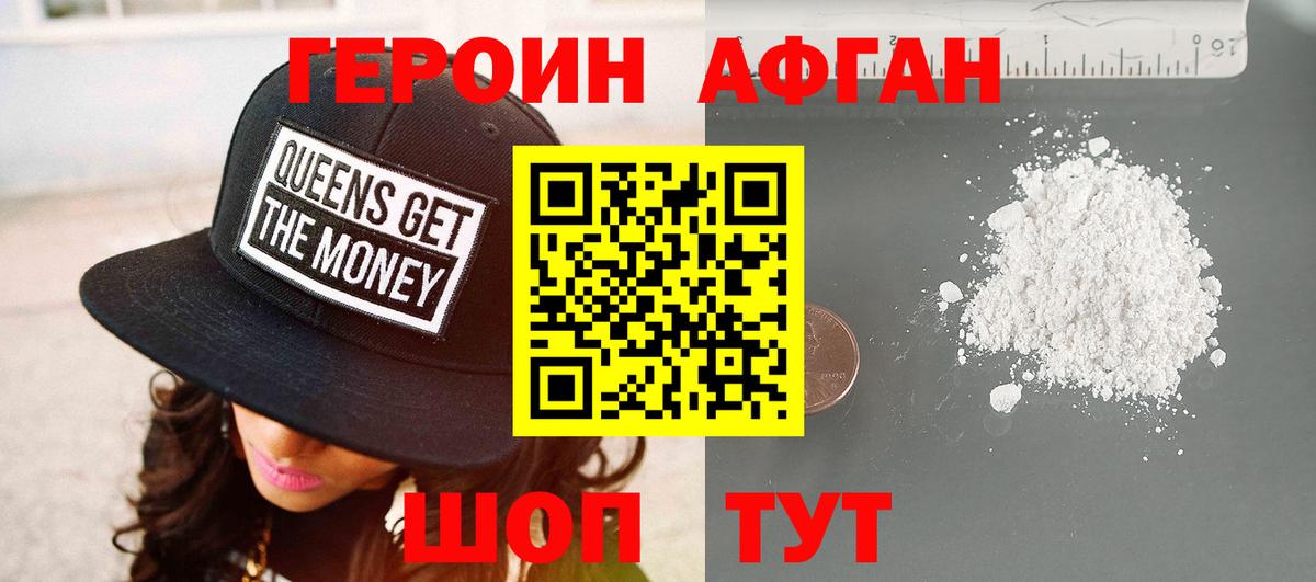 Губкинский  ГЕРОИН герыч  Вход с VPN 