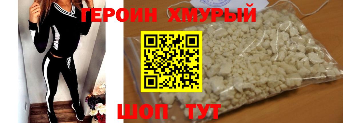 ГЕРОИН Афган  Губкинский  ГЕРОИН Афган 