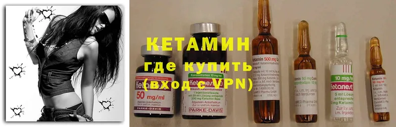 КЕТАМИН ketamine  цена наркотик  Губкинский 