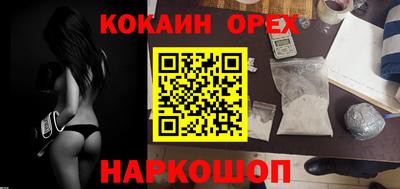 кокаин VHQ Гусиноозёрск