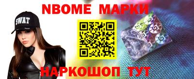 марки nbome Волжск