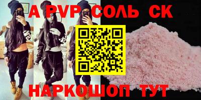 альфа пвп Балахна
