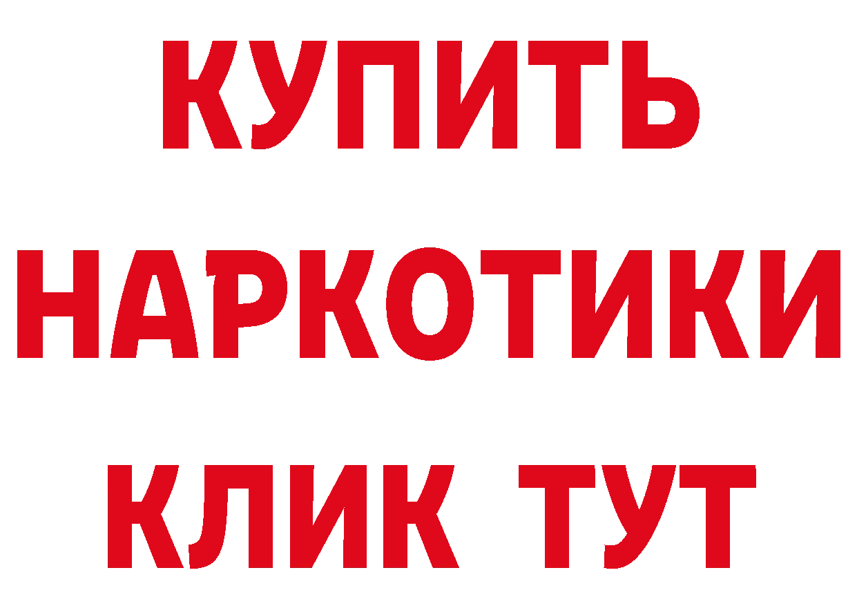 КОКАИН 97% рабочий сайт площадка mega Губкинский