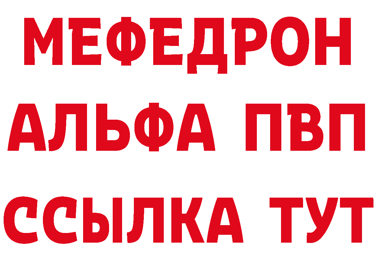 МЕФ 4 MMC ТОР нарко площадка МЕГА Губкинский