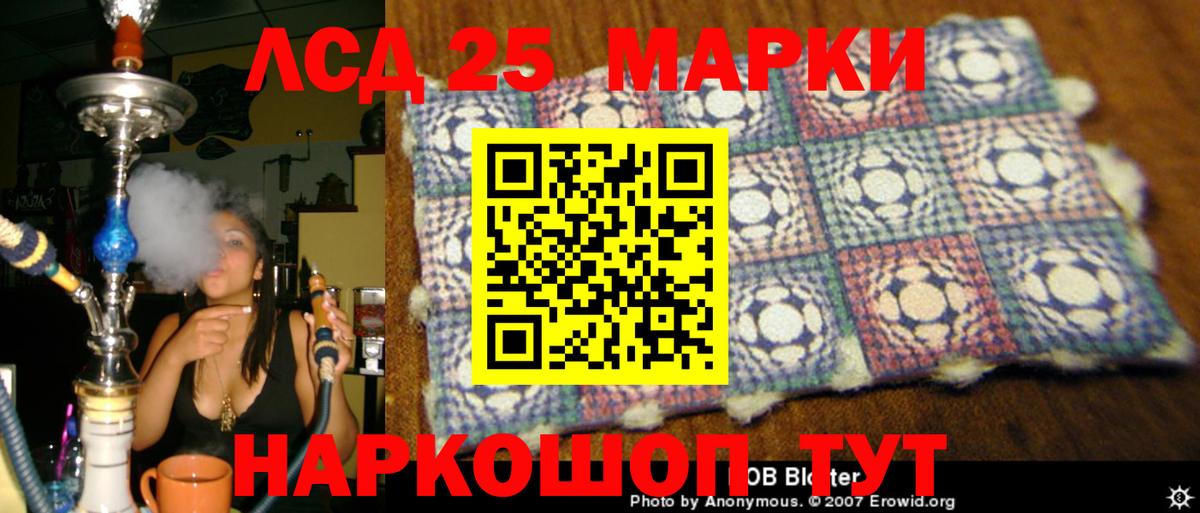 Губкинский  Лсд 25 экстази кислота  ЛСД экстази ecstasy  Вход с VPN 