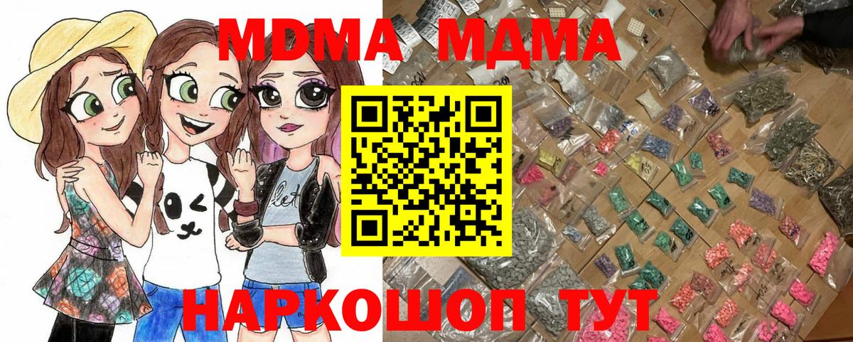 МДМА VHQ Губкинский