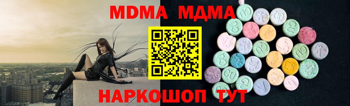 MDMA crystal  MDMA crystal  Губкинский  MDMA crystal 