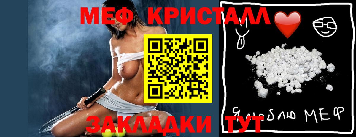 Меф кристаллы  Вход с VPN  Мефедрон 4 MMC  Губкинский 