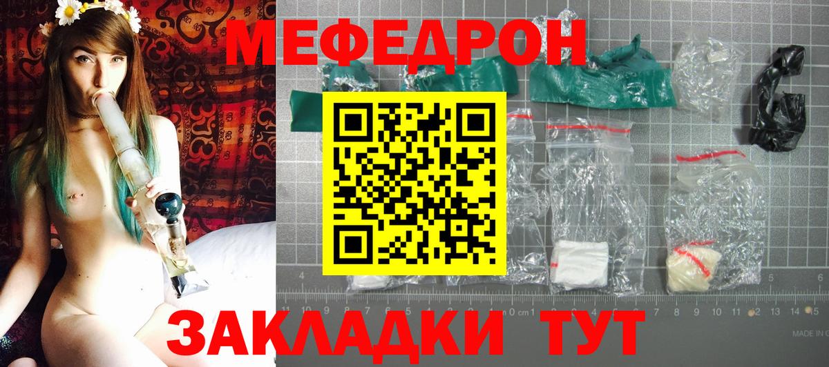 МЕФ кристаллы Губкинский