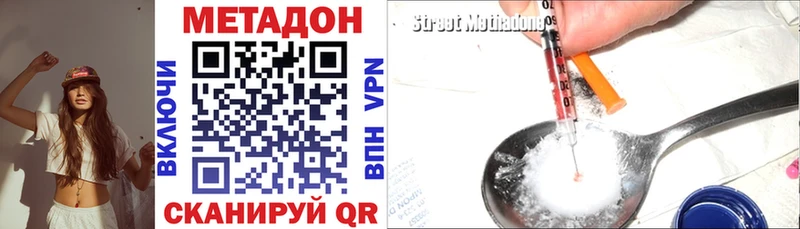 МЕТАДОН белоснежный  Губкинский 