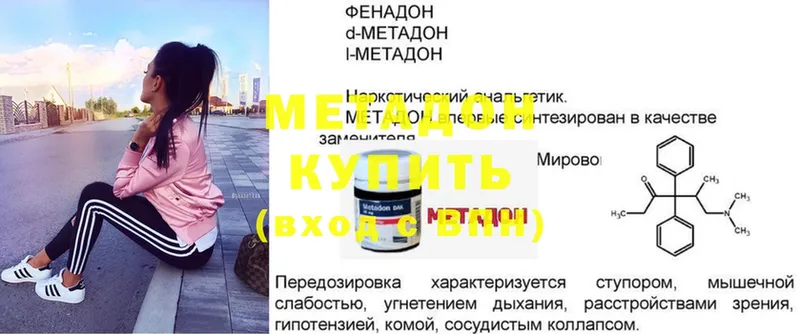 МЕТАДОН мёд  KRAKEN сайт  это как зайти  Губкинский 