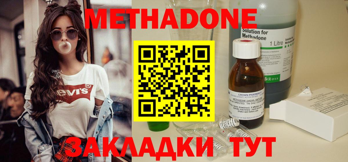 Метадон белоснежный  Губкинский  MEGA как войти  МЕТАДОН мёд 