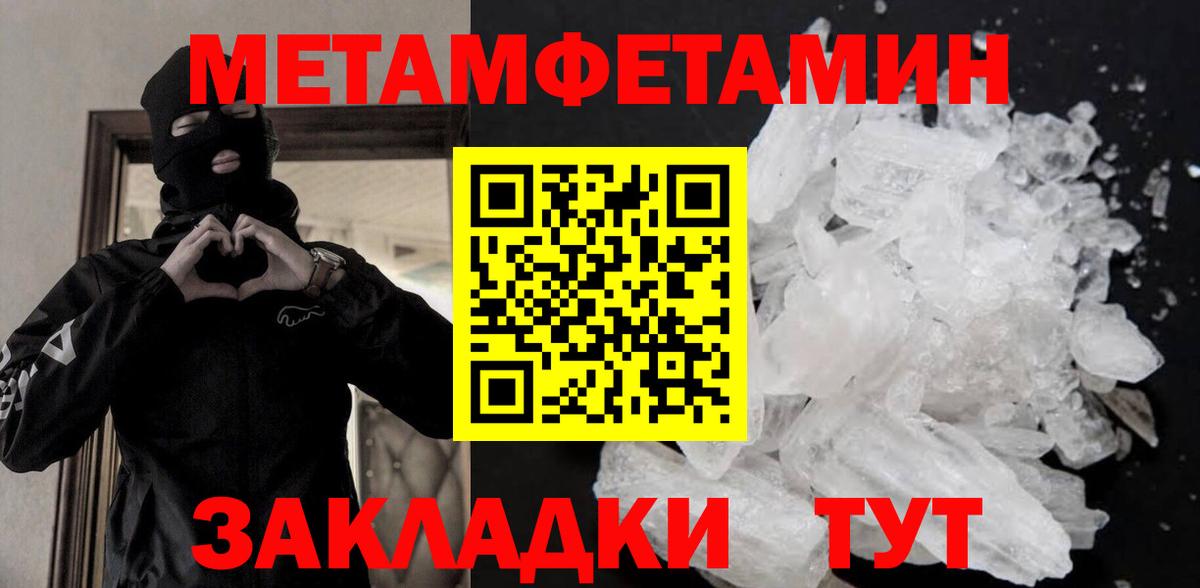Первитин Декстрометамфетамин 99.9%  Первитин Декстрометамфетамин 99.9%  Губкинский  Вход с VPN 