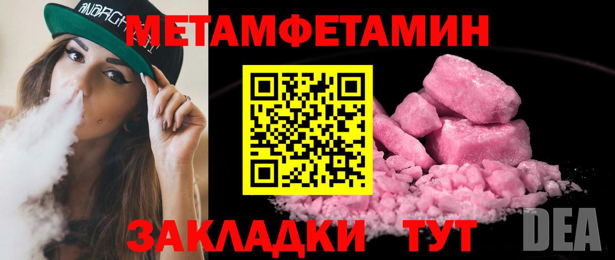 МЕТАМФЕТАМИН кристалл  МЕТАМФЕТАМИН кристалл  Губкинский 
