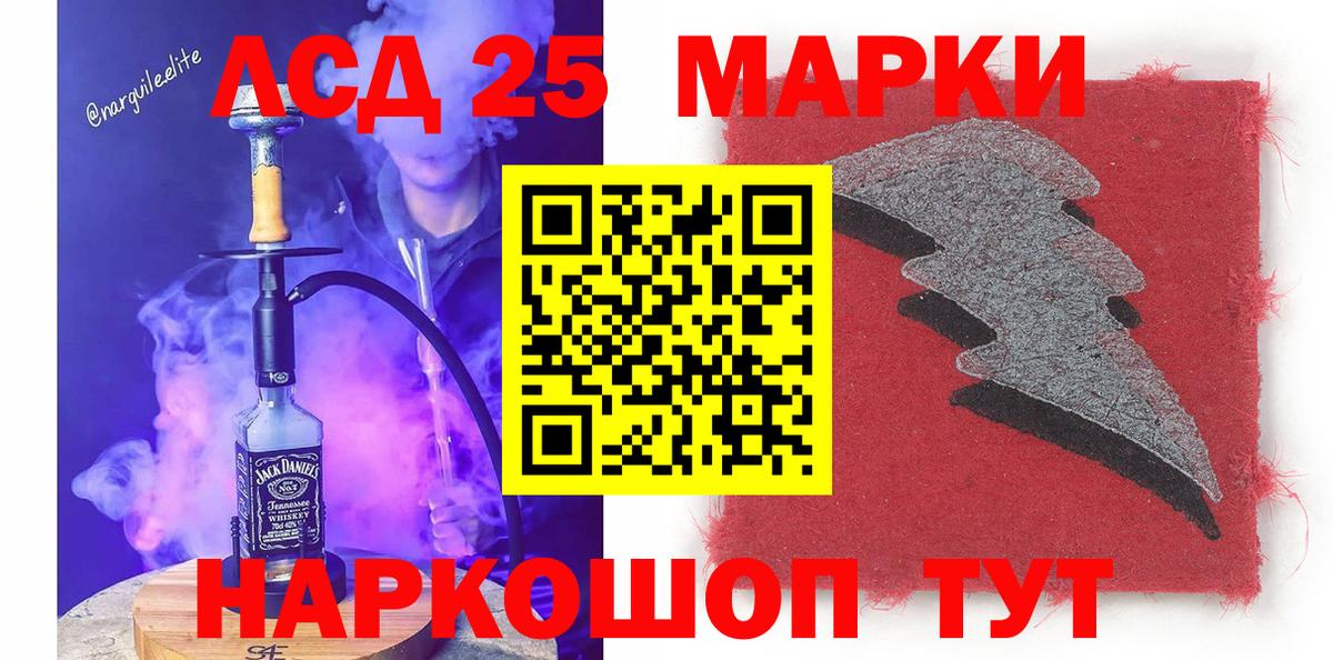 Марки 25I-NBOMe 1,5мг Губкинский