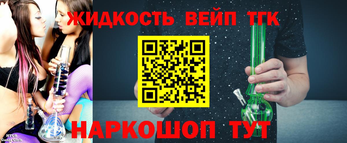 ТГК Wax  Вход с VPN  что такое   Дистиллят ТГК концентрат  Губкинский 