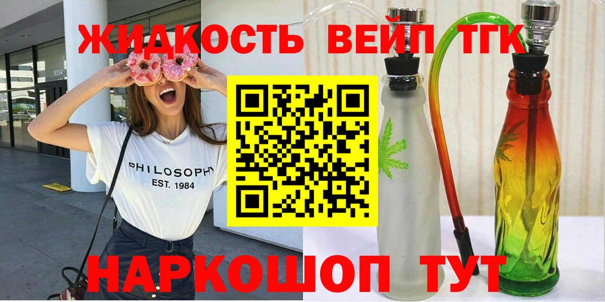 ТГК вейп с тгк  ТГК вейп с тгк  ТГК вейп с тгк  Губкинский 